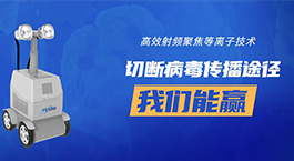 高强度紫外线杀菌灯（上）